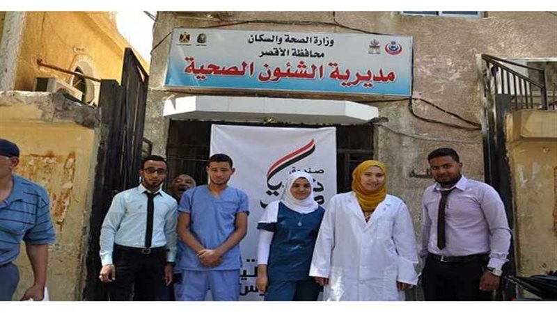 إغلاق مستشفى ومجمع