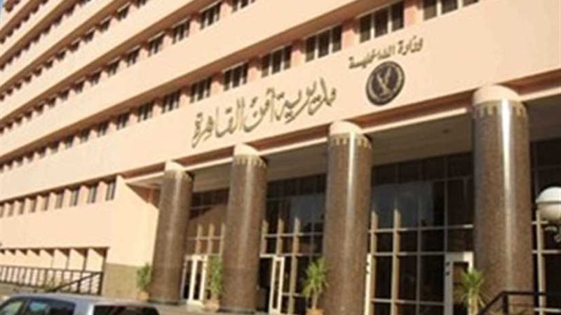 أمن القاهرة يغيث