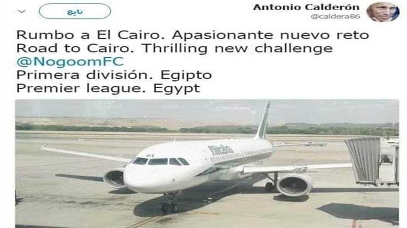 أنتونيو كالديرون