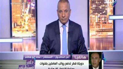 قيادي إخواني يكشف مصادر تمويل جماعة الإخوان الإرهابية.. فيديو