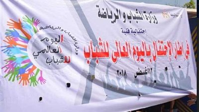 محافظ الإسماعيلية يتقدم ماراثون للمشي خلال احتفالات اليوم العالمي للشباب