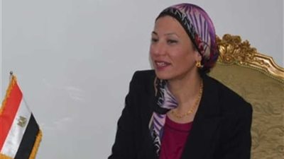 وزيرة البيئة تشيد بجهود 