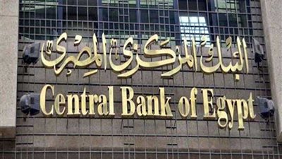 البنوك والبورصة عطلة 4 أيام بمناسبة عيد الأضحى المبارك