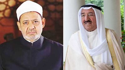 شيخ الأزهر الشريف يعزي أمير الكويت في وفاة الشيخة فريحة الأحمد