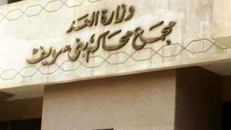 الإعدام لمزارع والمؤبد