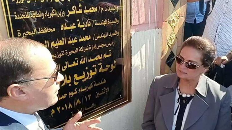 محافظ البحيرة تفتتح