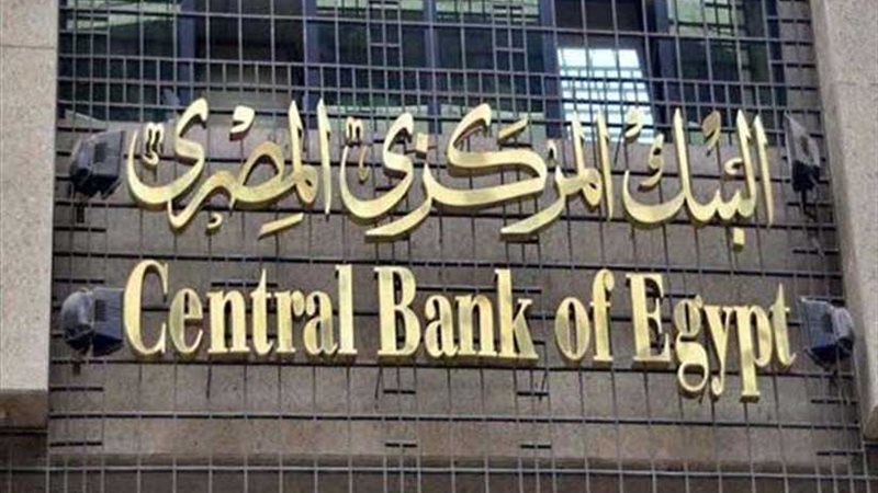 البنوك والبورصة عطلة