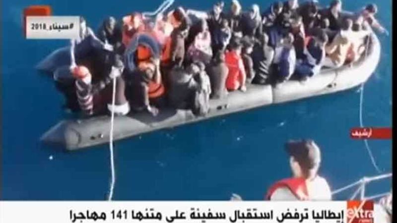 أوروبا ترفض استقبال