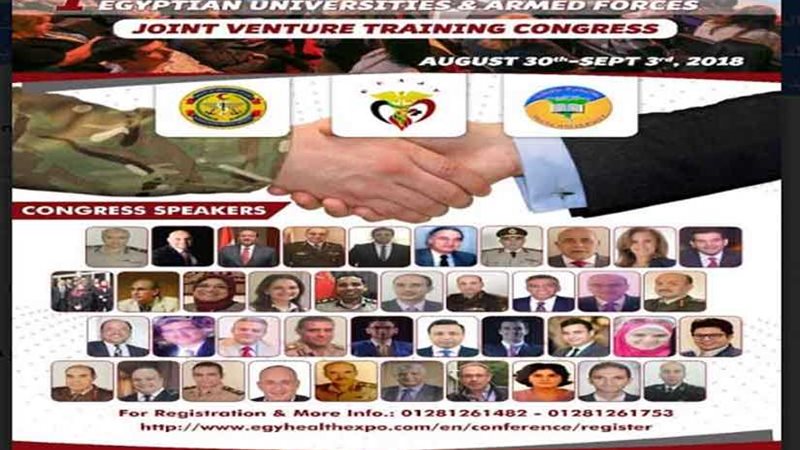 جامعة طنطا تنظم أول