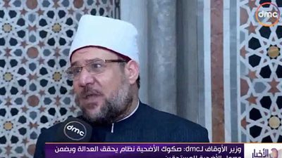 الأوقاف: صكوك الأضاحي بلغت 25 مليون جنيه حتى الآن.. (فيديو)