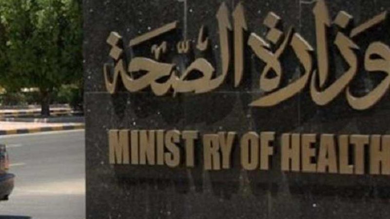 الصحة: عيادات البعثة