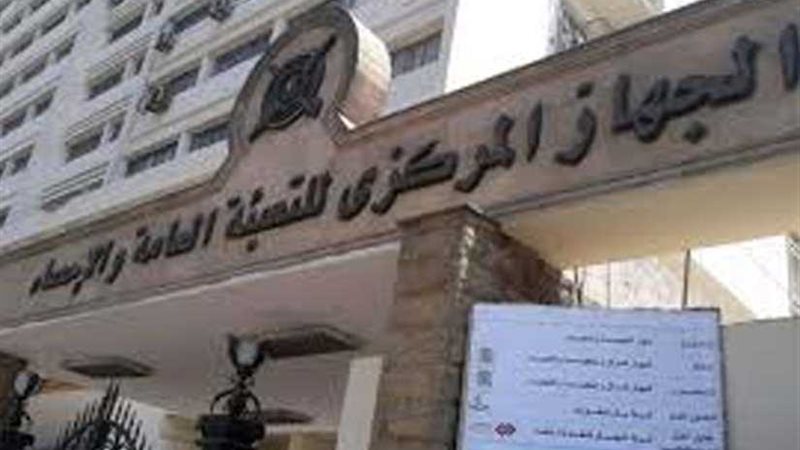 المركزي للإحصاء :