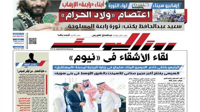 غدًا.. في جريدة روزاليوسف