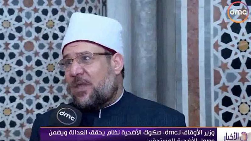 الأوقاف: صكوك الأضاحي