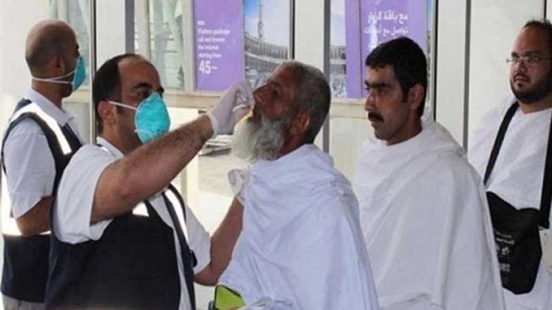 البعثة الطبية للحج