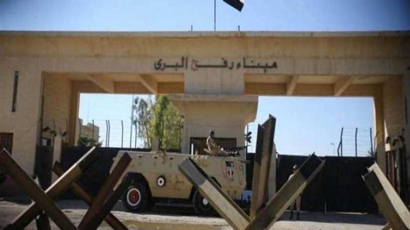 إغلاق معبر رفح خلال