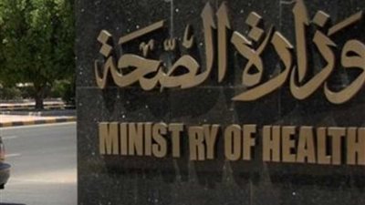 الصحة تخصص رقما بديلا للطوارئ بسبب عطل فني