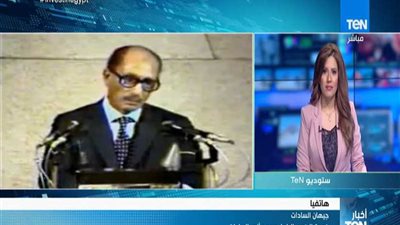 جيهان السادات: تكريم الكونجرس أثبت زعامة بطل الحرب والسلام وخطأ الآخرين.. (فيديو)