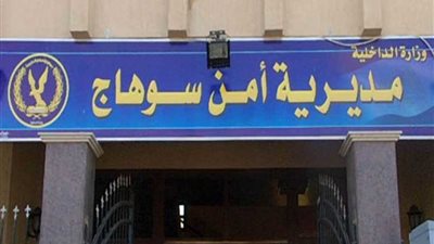 السيطرة على مشاجرة بالأسلحة والمولوتوف بين عائلتين في سوهاج