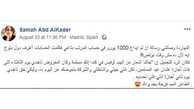 1000 يورو عيدية 