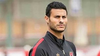 الشناوي ينتظم في مران الأهلي الجماعي اليوم بالإسكندرية