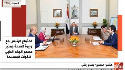 المتحدث الرئاسي يكشف تفاصيل اجتماع الرئيس بوزيرة الصحة ومدير مجمع الجلاء (فيديو)