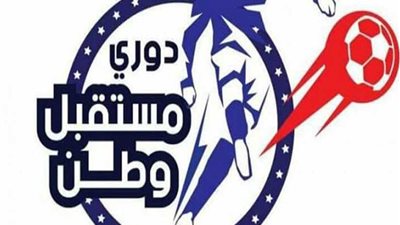 غدًا ..انطلاق المرحلة الثانية لدوري مستقبل وطن بالمنيا