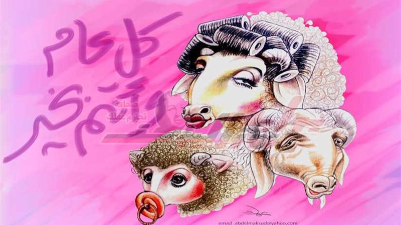 الناجون من الذبح