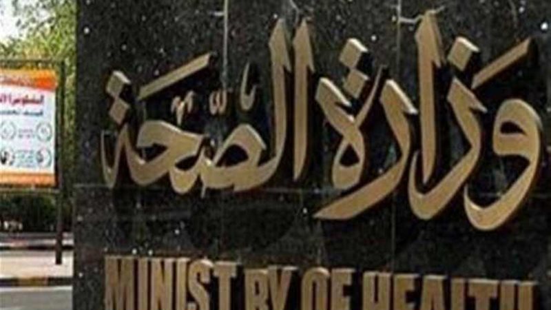 الصحة: الكشف المجاني