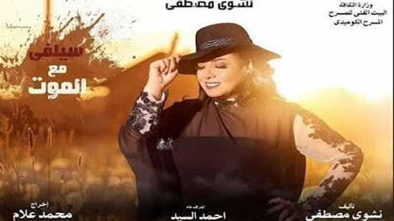 عودة عرض سيلفي مع