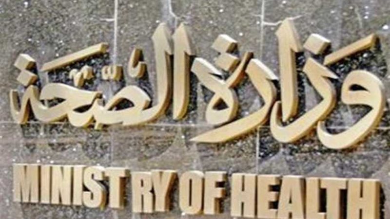 الصحة: وفاة مواطن