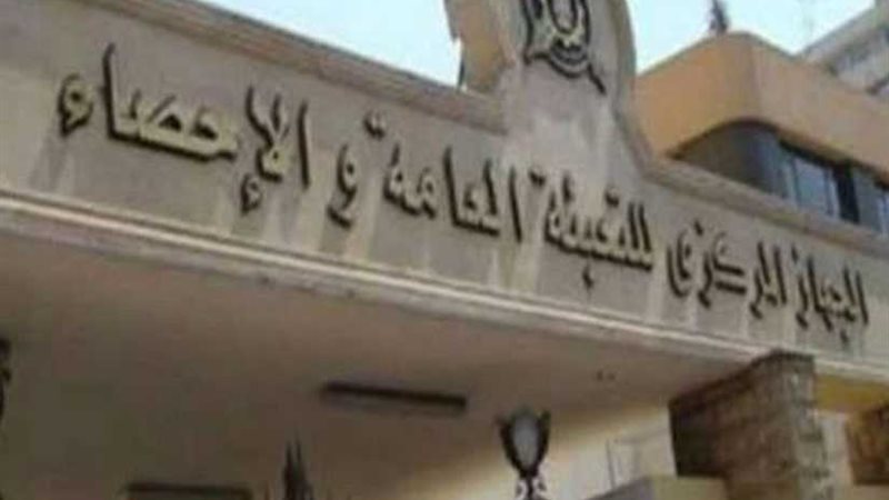 المركزي للإحصاء: