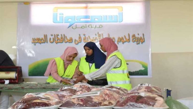 اسمعونا تنتهي من