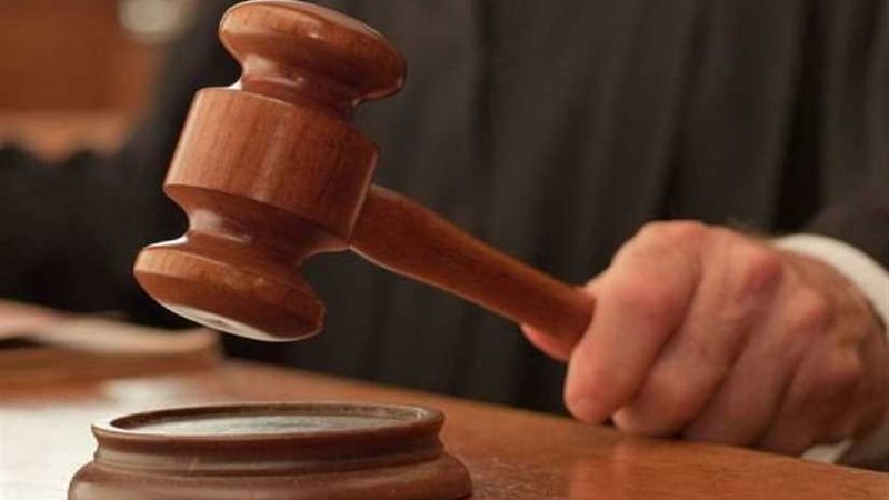 غداً.. الحكم على