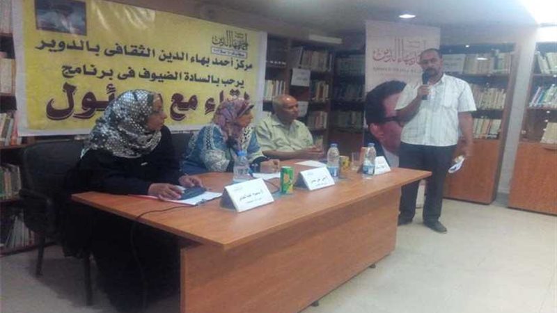 بهاء الدين الثقافي