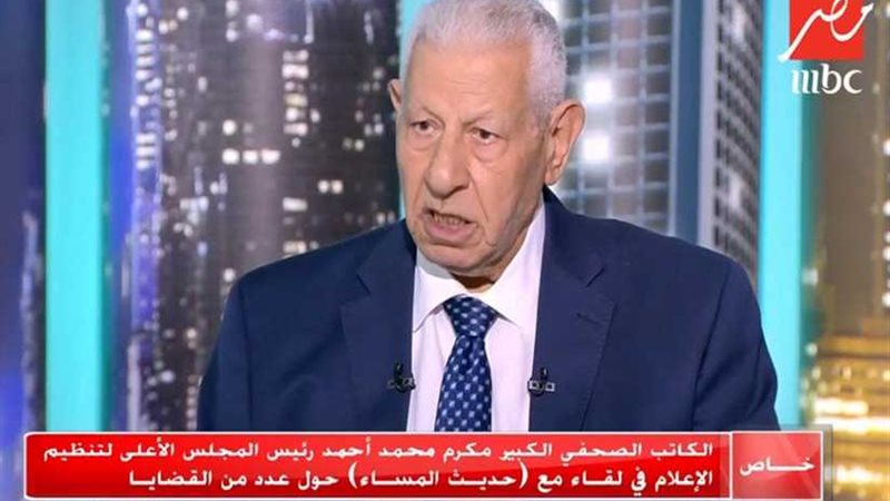 مكرم محمد أحمد يكشف