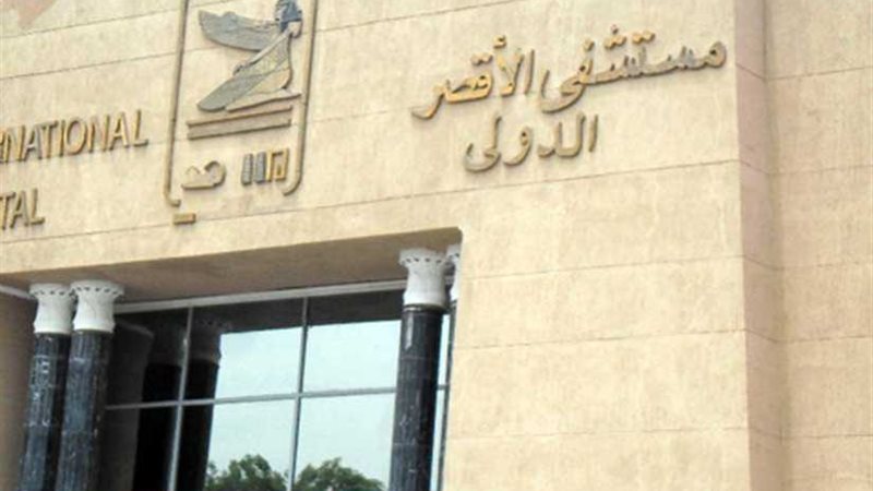 إنهاء 400 عملية جراحية