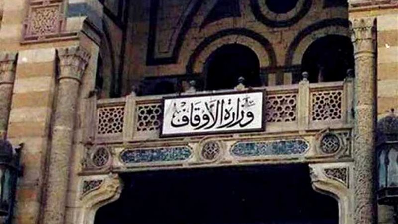 الأوقاف: توزيع أكثر