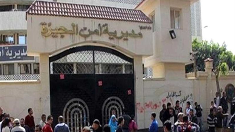 مديرية أمن الجيزة: