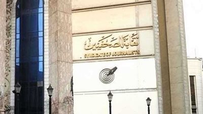 مجلس الصحفيين يحدد موعد فتح باب الترشح لانتخابات الإسكندرية