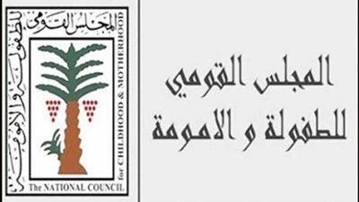 الطفولة والأمومة: 