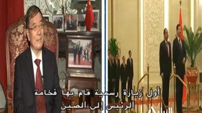 سفير الصين بالقاهرة: الرئيس السيسي صديق مقرب من رئيس الصين.. فيديو