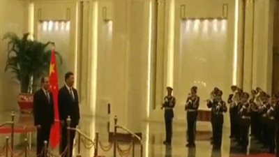 مراسم الاستقبال الرسمية للسيسي في بكين (فيديو)