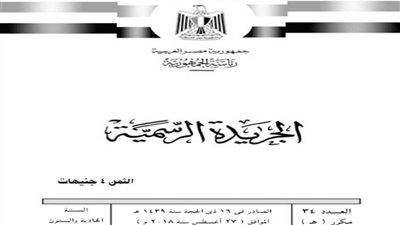 ننشر قانون تنظيم الصحافة والإعلام بعد تصديق الرئيس السيسي عليه