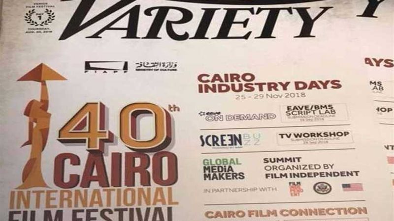 مهرجان القاهرة السينمائي