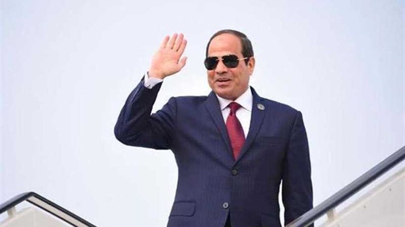الرئيس السيسي يصل