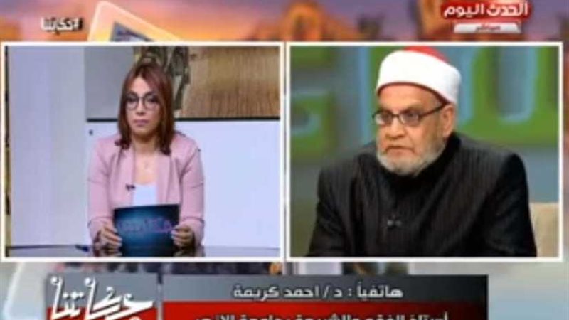 أحمد كريمة يوضح: