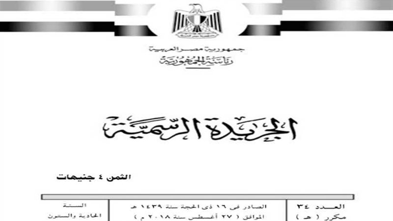 ننشر قانون تنظيم