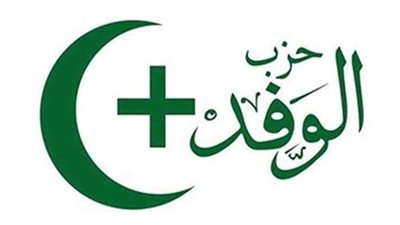 رئيس الوفد يعتمد إعادة المفصولين للحزب