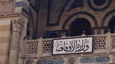 الأوقاف توكد علي احترام المقدسات الدينية